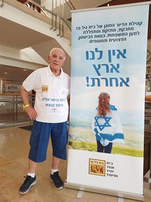 דיור מוגן